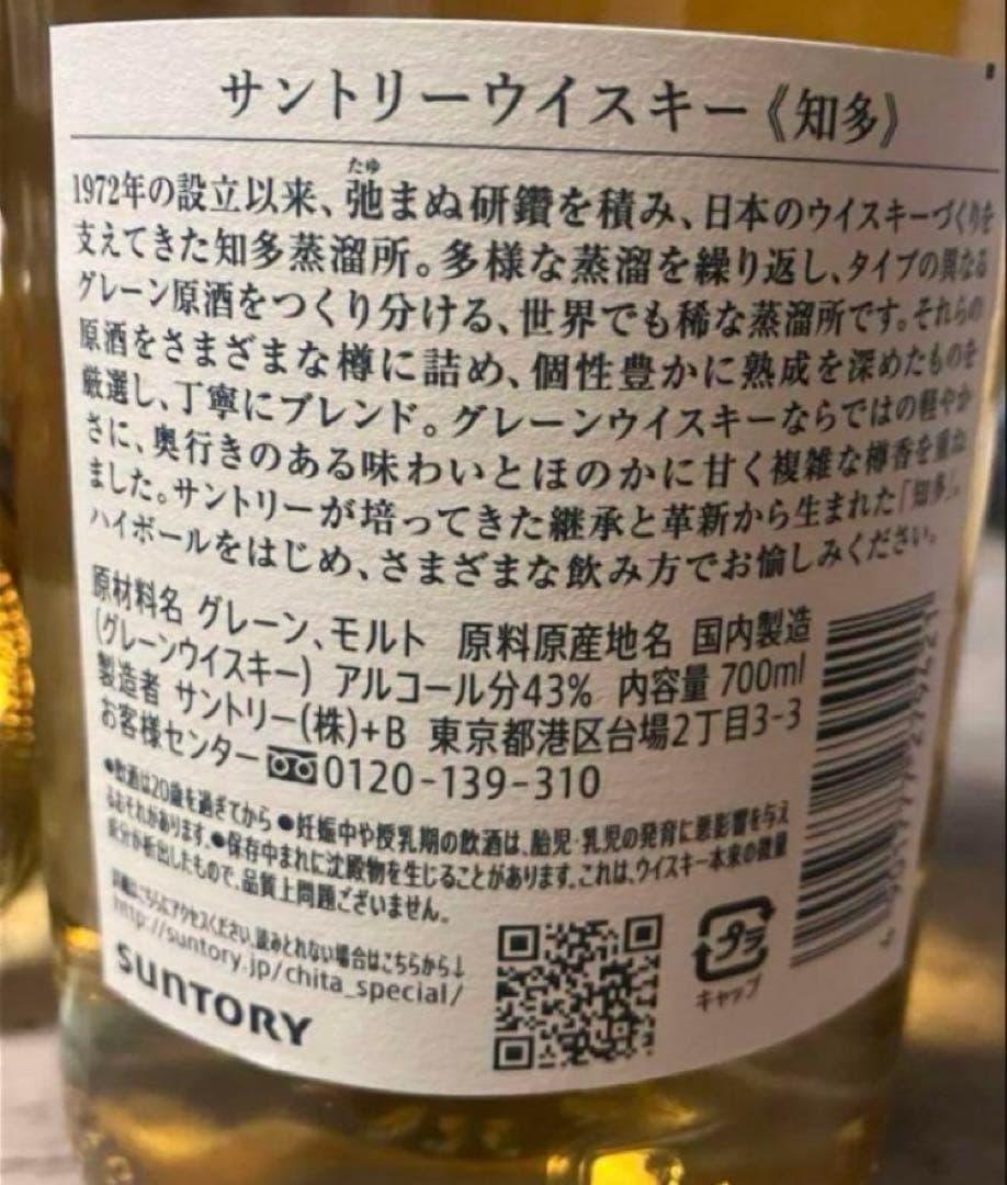 最終値下げ早い者勝ち✨ 知多 ✨ ウイスキー ✨ 2本セット ✨️ 700ml ✨