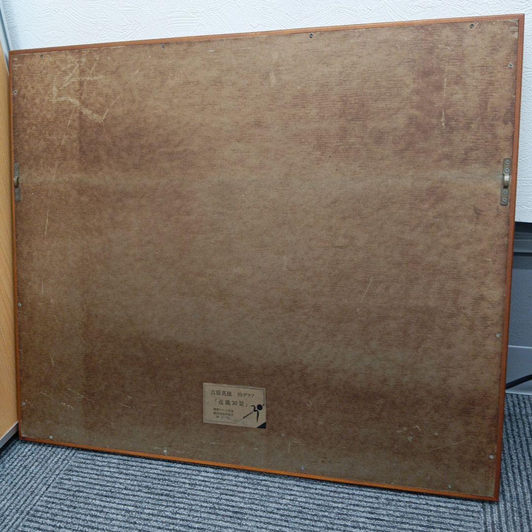 吉原英雄 リトグラフ 二月堂から大仏殿を望む