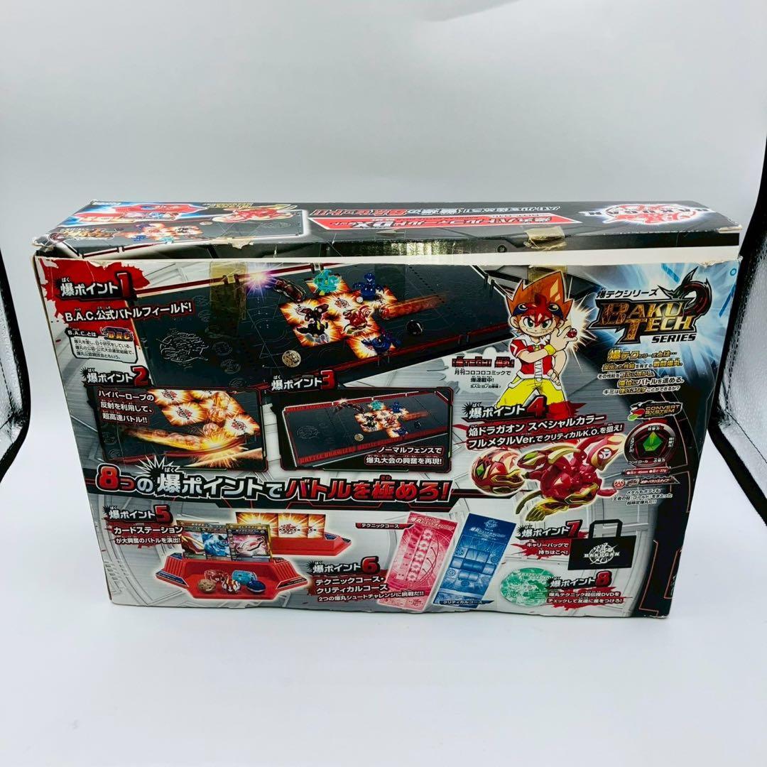 【希少】未使用品　爆丸バトルフィールドDXセット