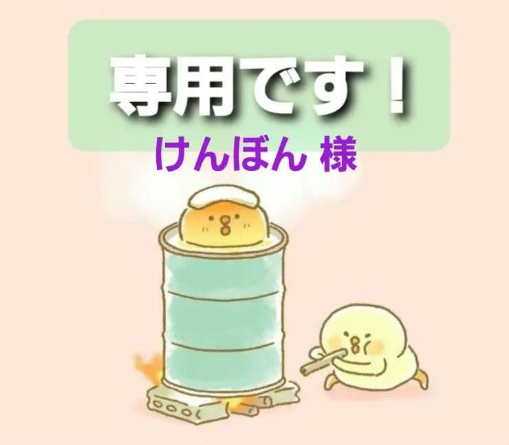 けんぼん 様　ロンドの足跡　キャラメルブリック　スカッチサンド