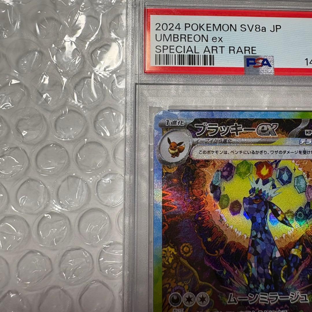 ブラッキーex SAR PSA10 おまけ(デッキシールド)