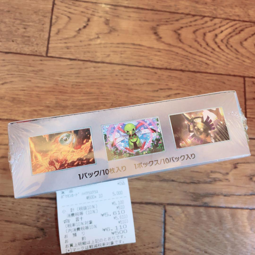 emi-rui　テラスタルフェスex 1box