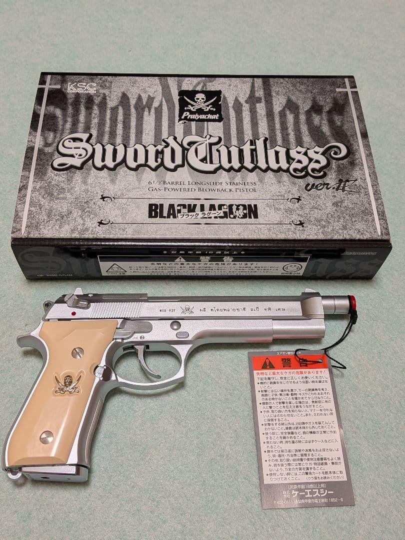 専用 KSC 9mmSWORD CUTLASS Ver.Ⅱ ガスブローバックガン