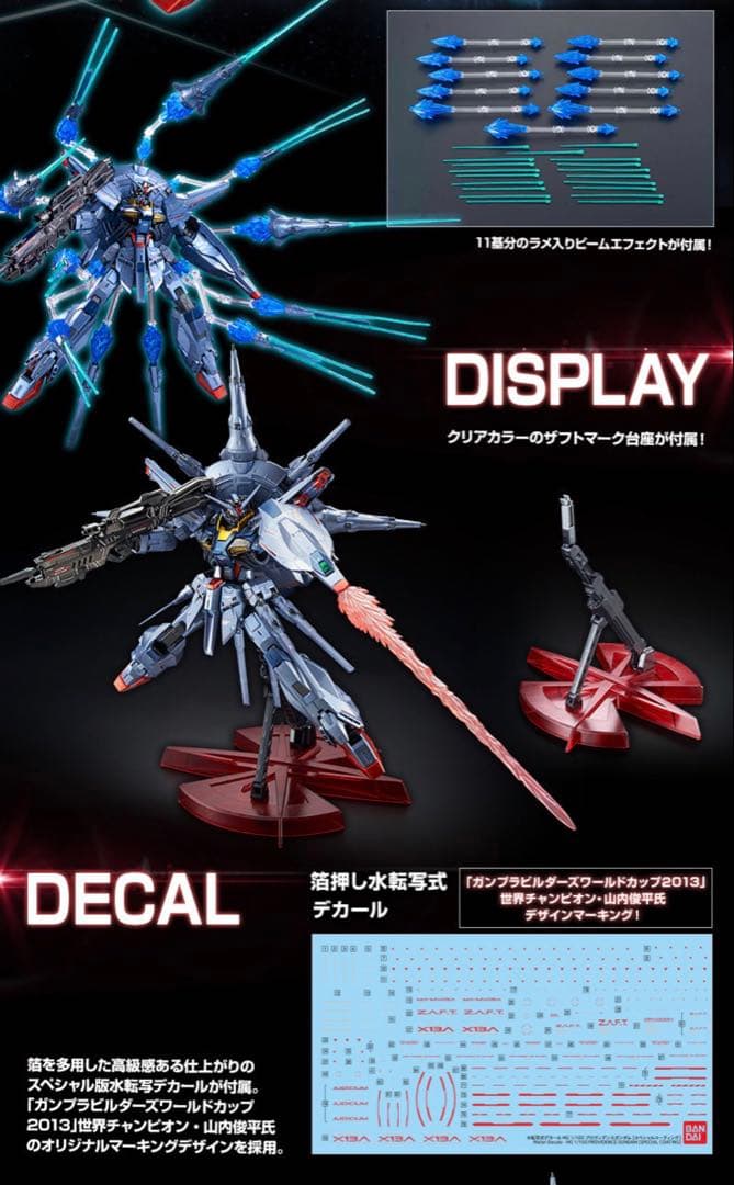 即日発送　ＭＧ 1/100 プロヴィデンスガンダム スペシャルコーティング