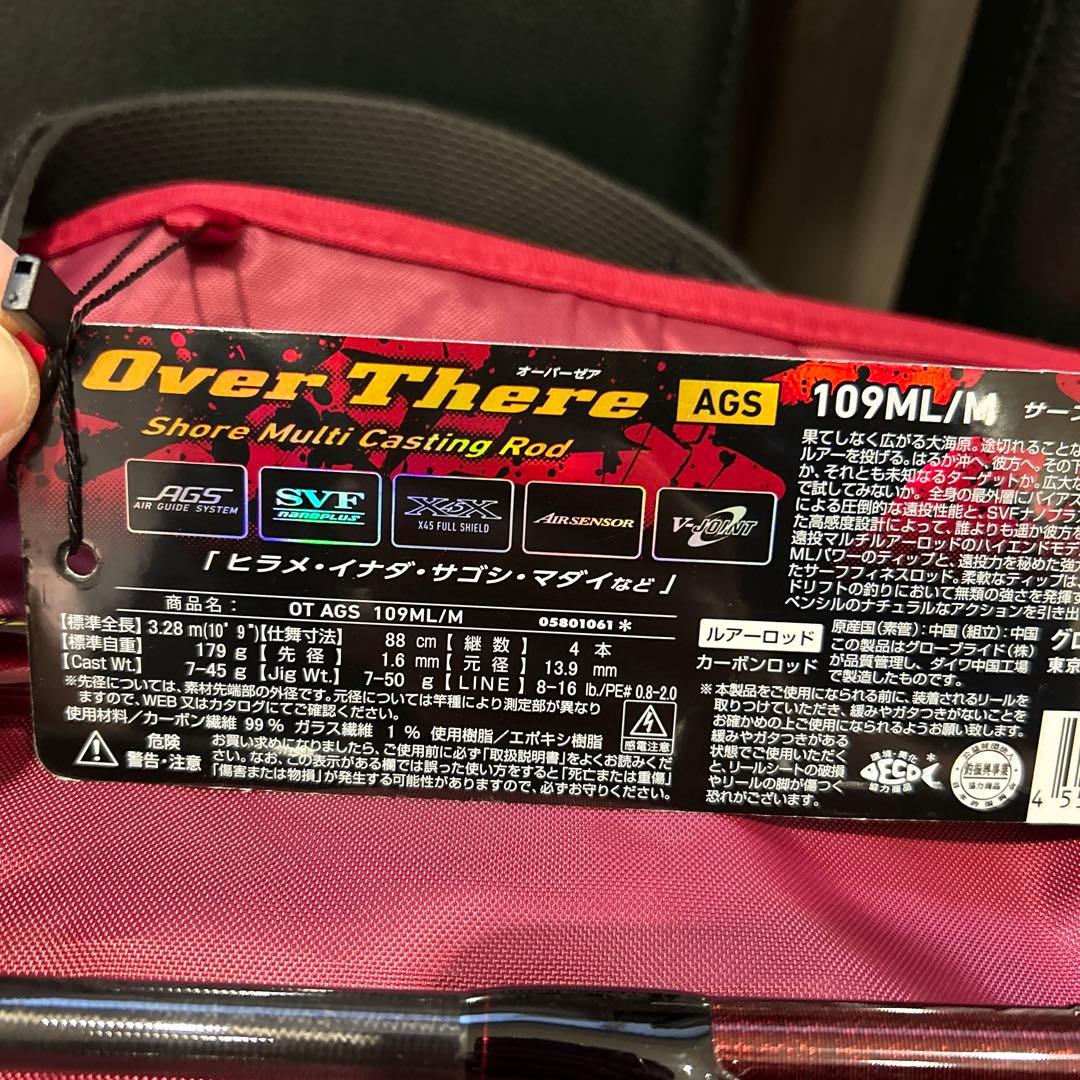 ダイワ　21オーバーゼア AGS　109ML/M（スピニング・4ピース）