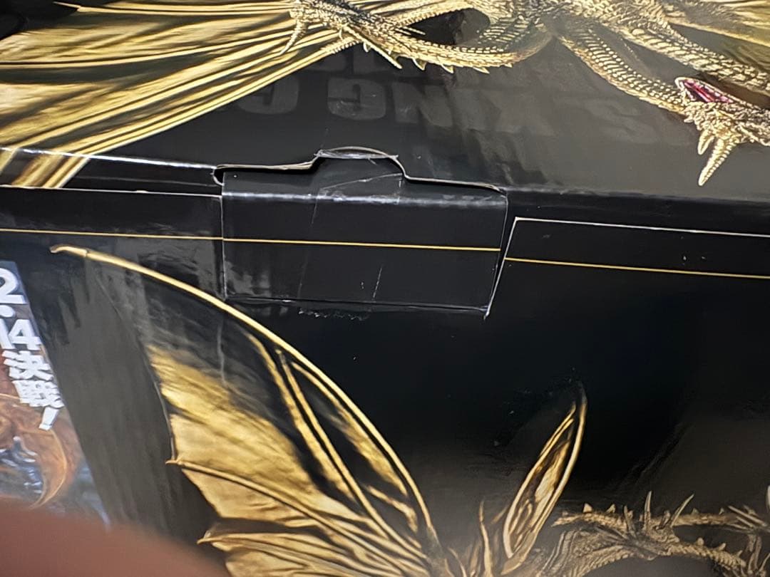 一番くじ ゴジラVSキングギドラ　A賞　キングギドラ 開封品