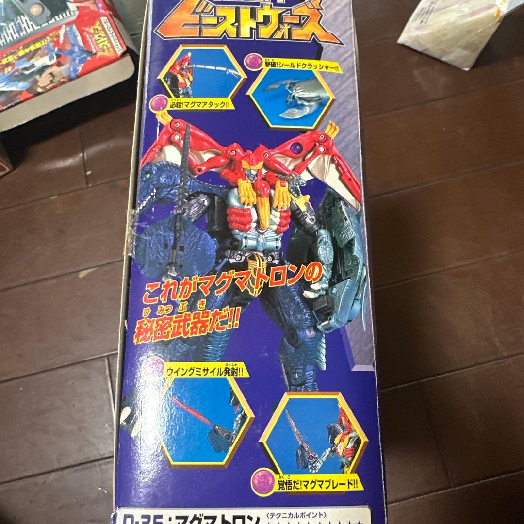 D-35 破壊大帝 マグマトロン ビーストウォーズ トランスフォーマー