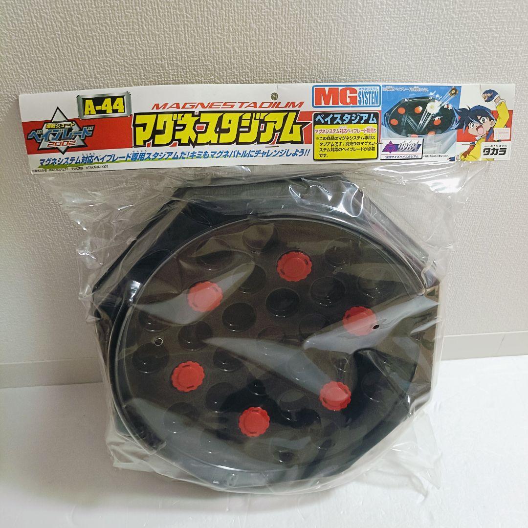 【新品未開封品】ベイブレード　マグネスタジアムセット