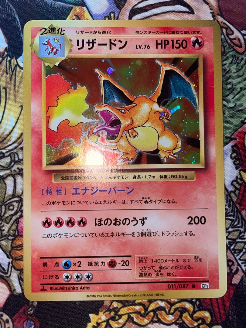 M*g様 【引退品】 リザードンセット売り ポケモンカード まとめ売り