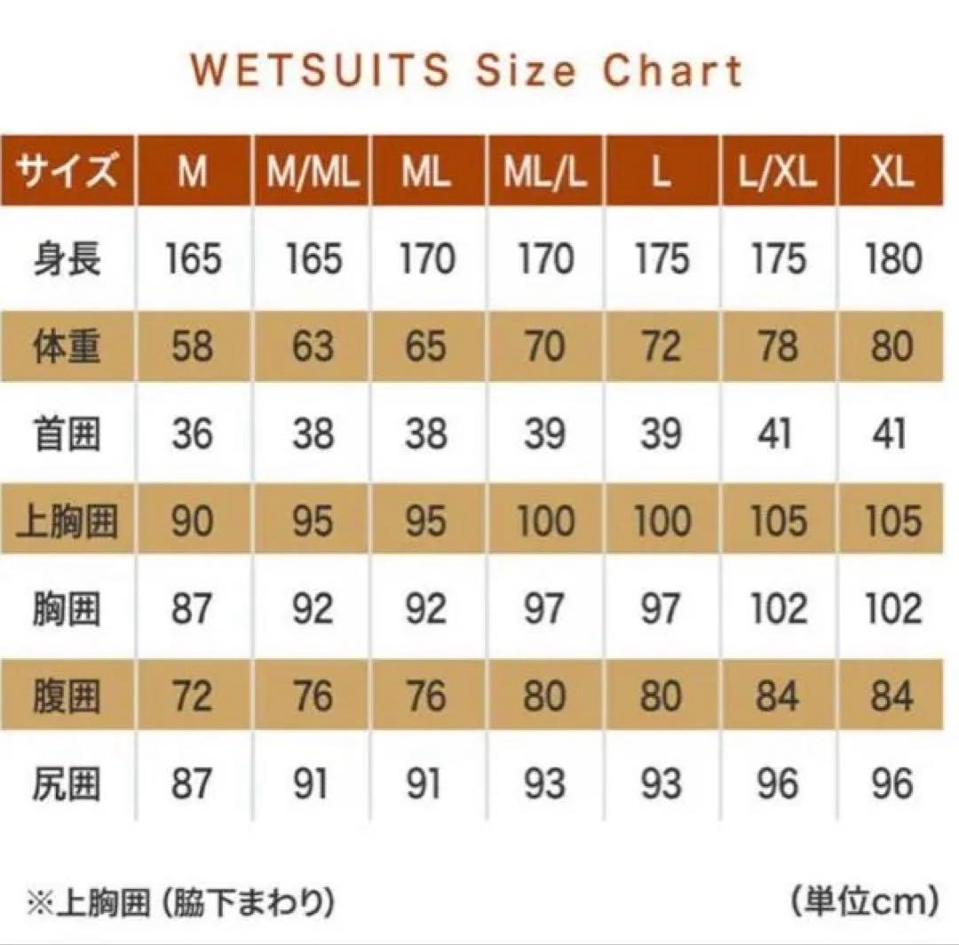 2023 RASH ラッシュ ウェットスーツ メンズ セミドライ ＭＬ/L