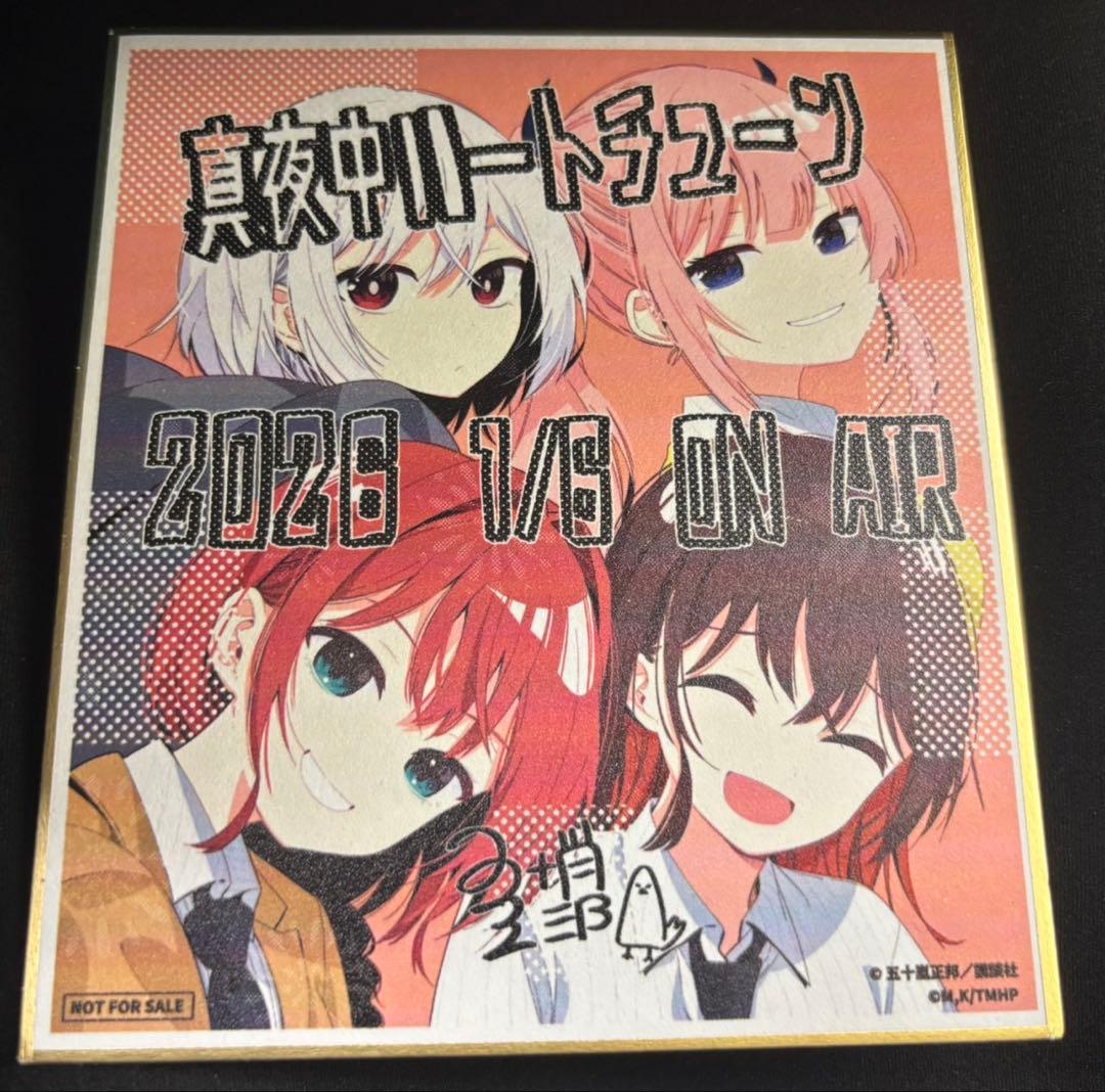 真夜中ハートチューン 第1話・第2話先行上映会 描き下ろしイラスト複製ミニ色紙