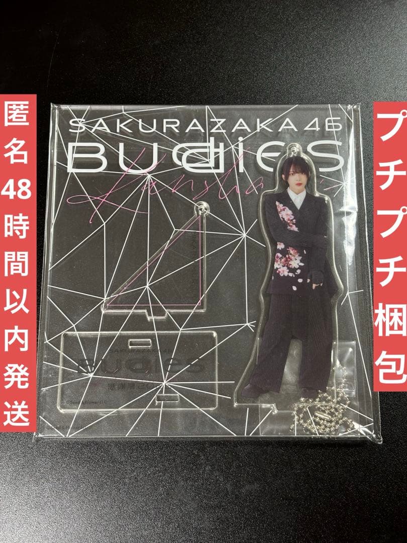 日向坂46 渡辺莉奈 生写真 福袋限定　2025 ドレミソラシド衣装