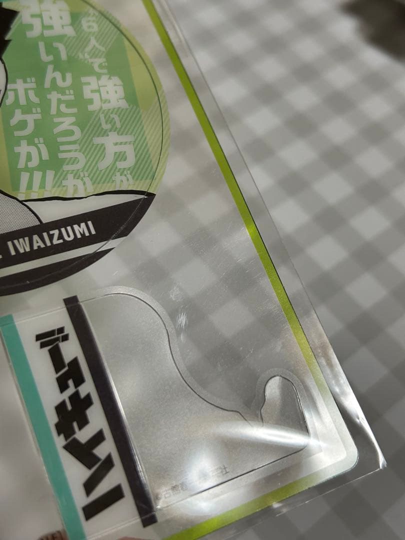 ジャンプ展 ファン感謝デー 来場者特典 来場者記念証 ハイキュー 岩泉一