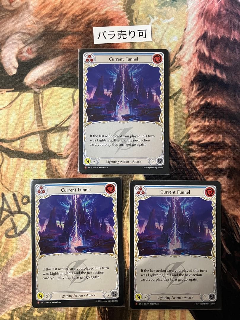 fab 電流の結集 Current Funnel RF 3枚