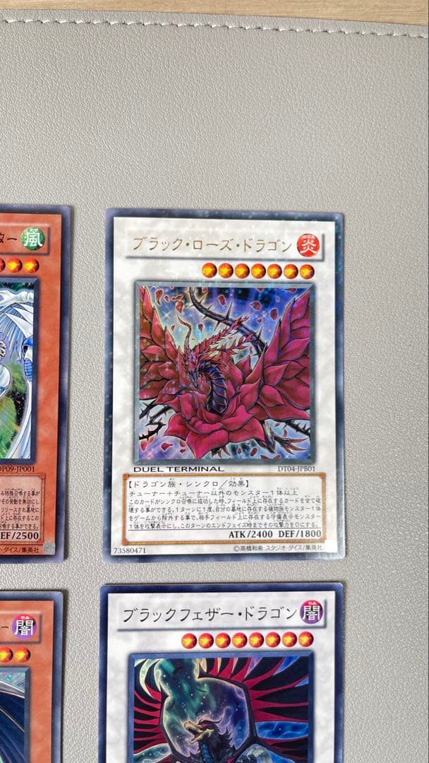 スターダスト・ドラゴン　まとめ売り