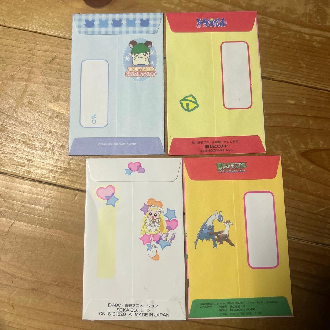 お取り置き中。2月25日まで。レトロ　ポチ袋　おまとめ