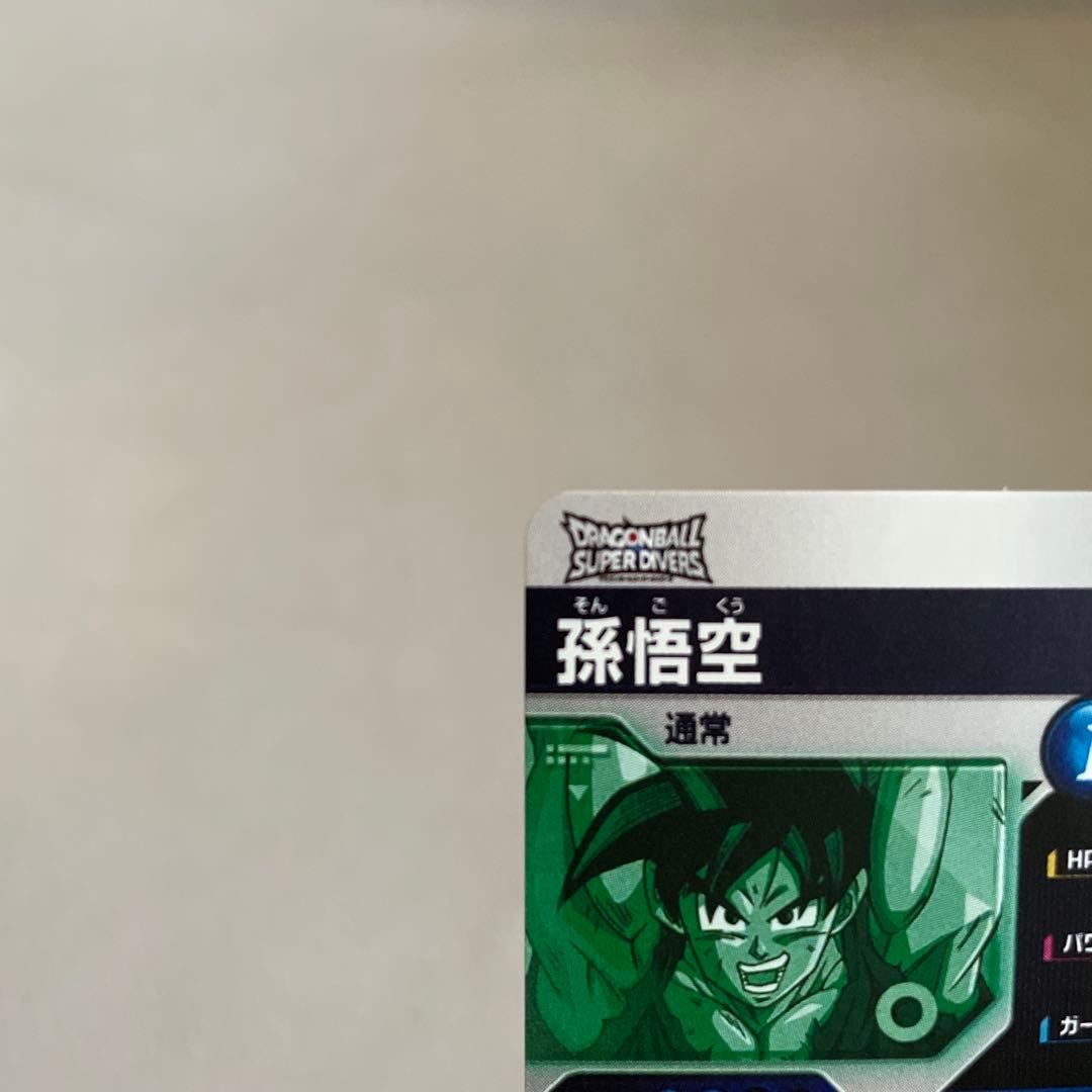 ドラゴンボールスーパーダイバーズ　SDVP-024 孫悟空　ゲンキダマツリ