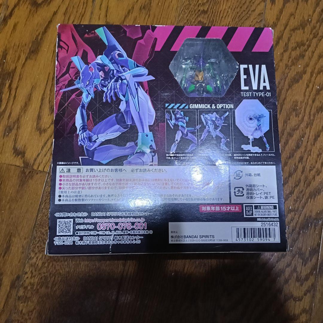 エヴァンゲリオン初号機　ROBOT魂　SIDE EVA 未開封品 箱色あせあり