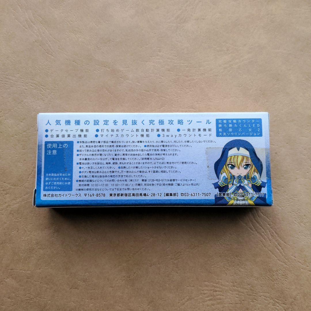 勝ち勝ちくん LED 戦国乙女2 大友ソウリンバージョン