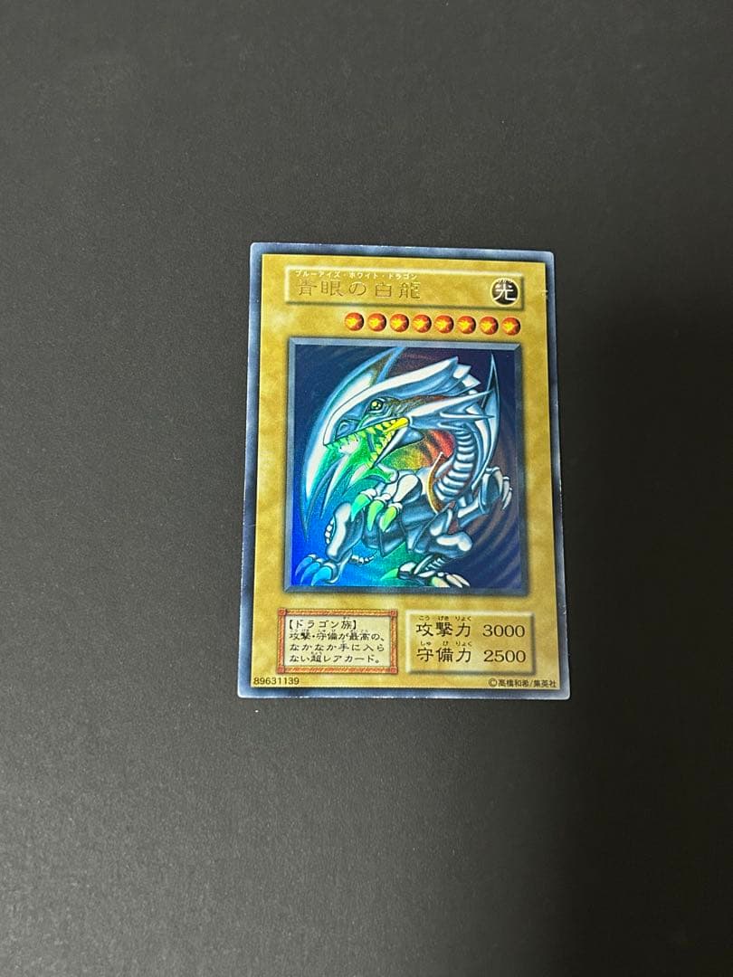 遊戯王初期カードまとめ売り引退品