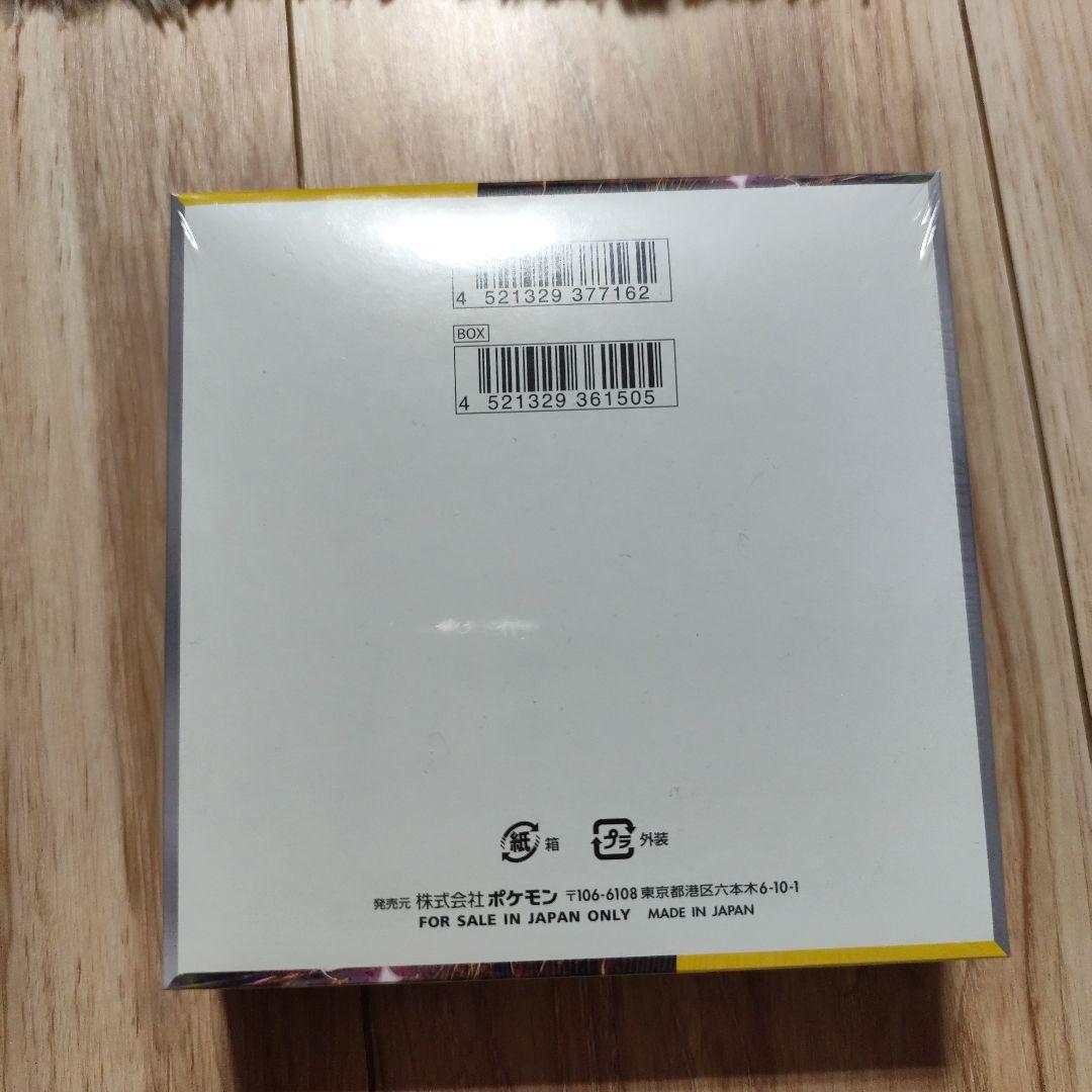 ポケモン 超電ブレイカー BOX テラスタルフェスex7パック付き