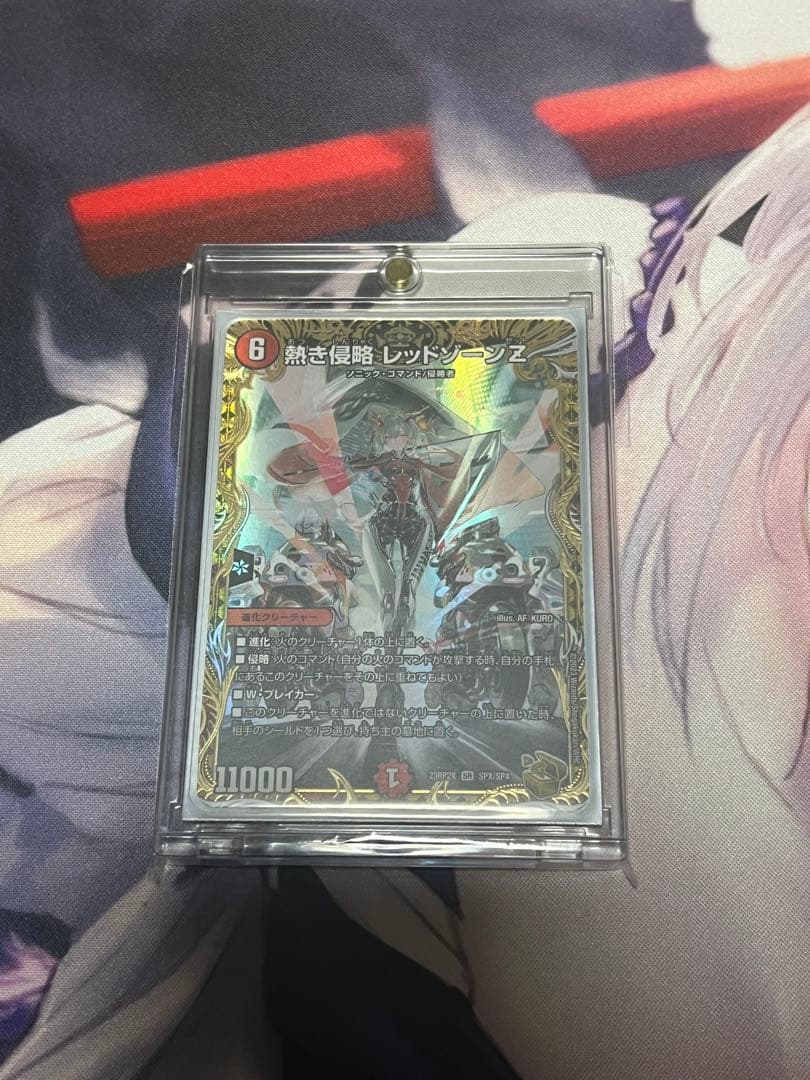 【即日発送】熱き侵略レッドゾーンz 金トレジャー