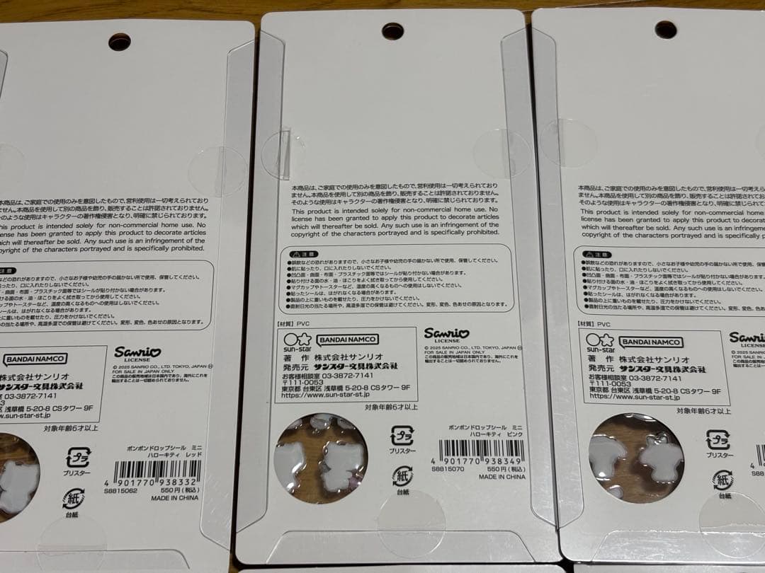 【正規品】サンリオ ボンボンドロップシールミニ フル8枚セット