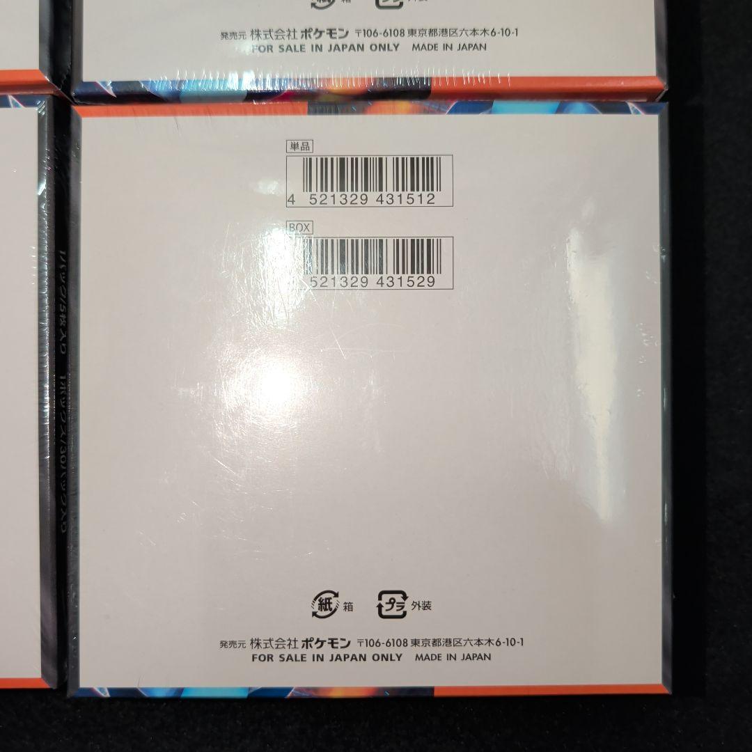 メガインフェルノX シュリンク付き　新品未開封　4BOX