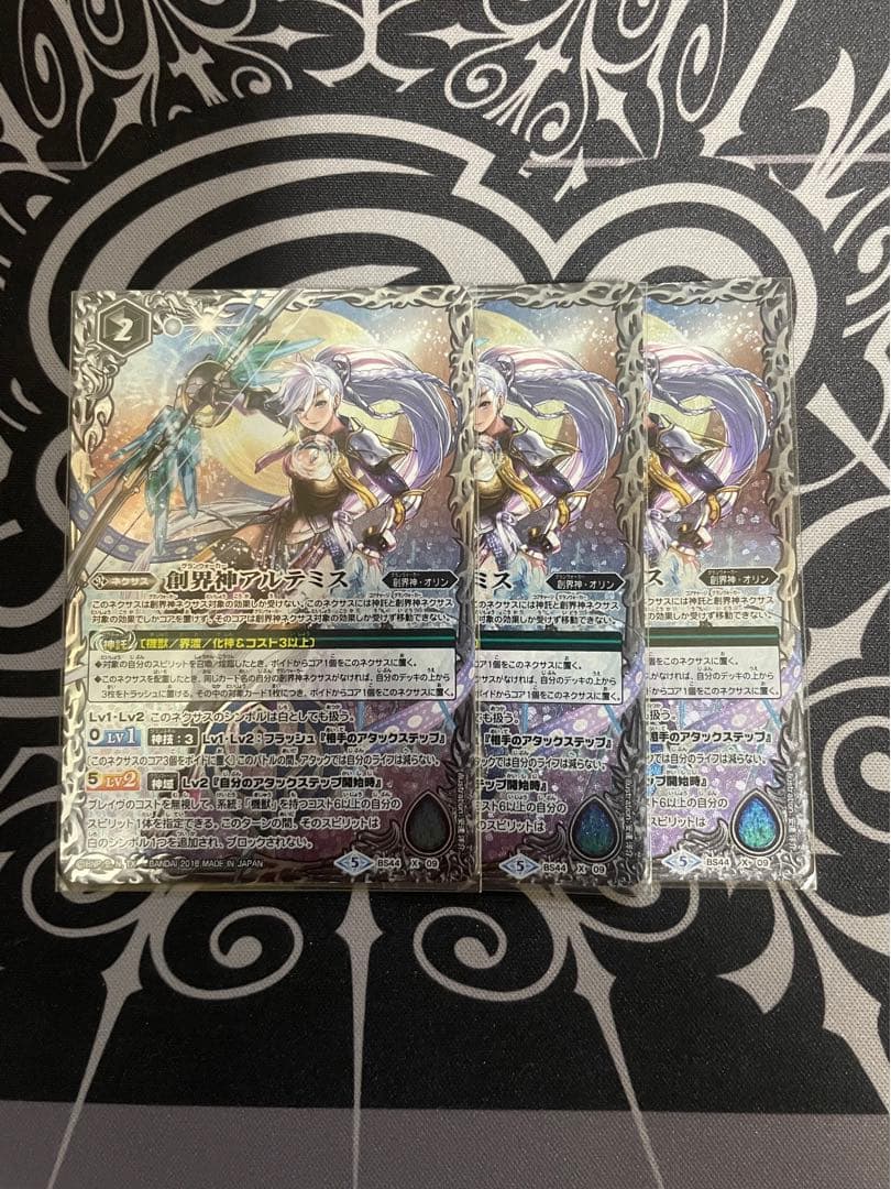 バトスピ　創界神アルテミス　3枚セット