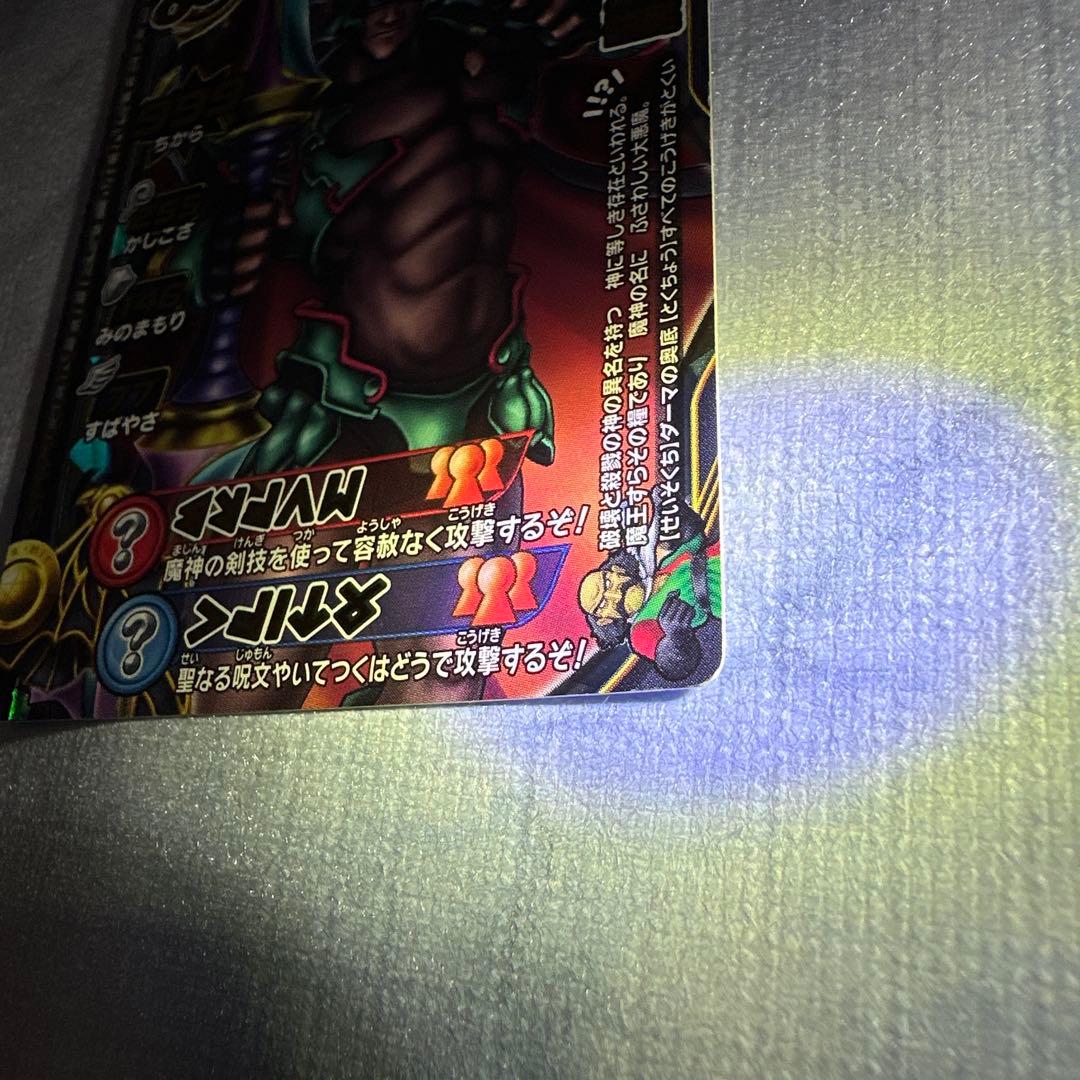 ドラゴンクエスト 魔神ダークドレアム