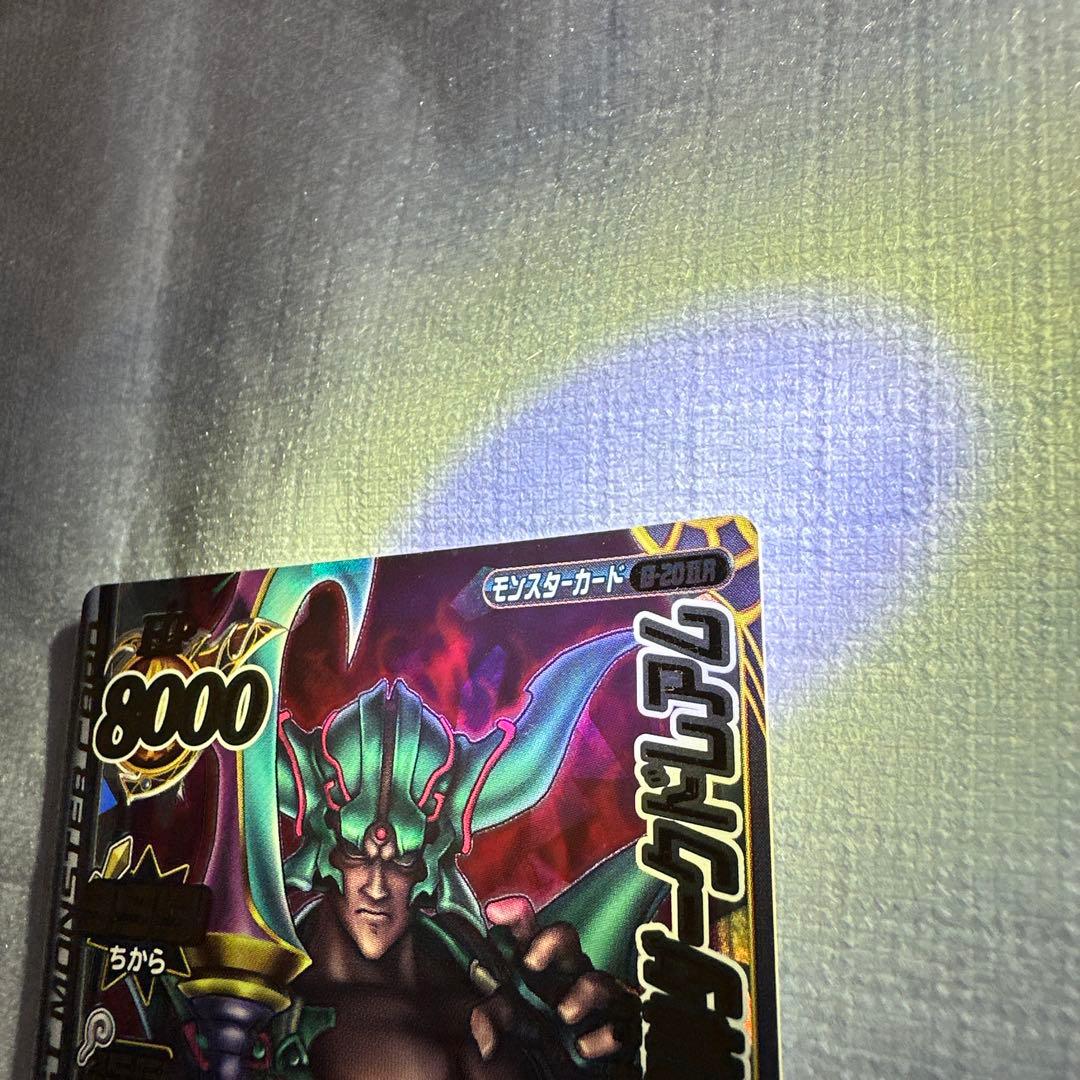 ドラゴンクエスト 魔神ダークドレアム