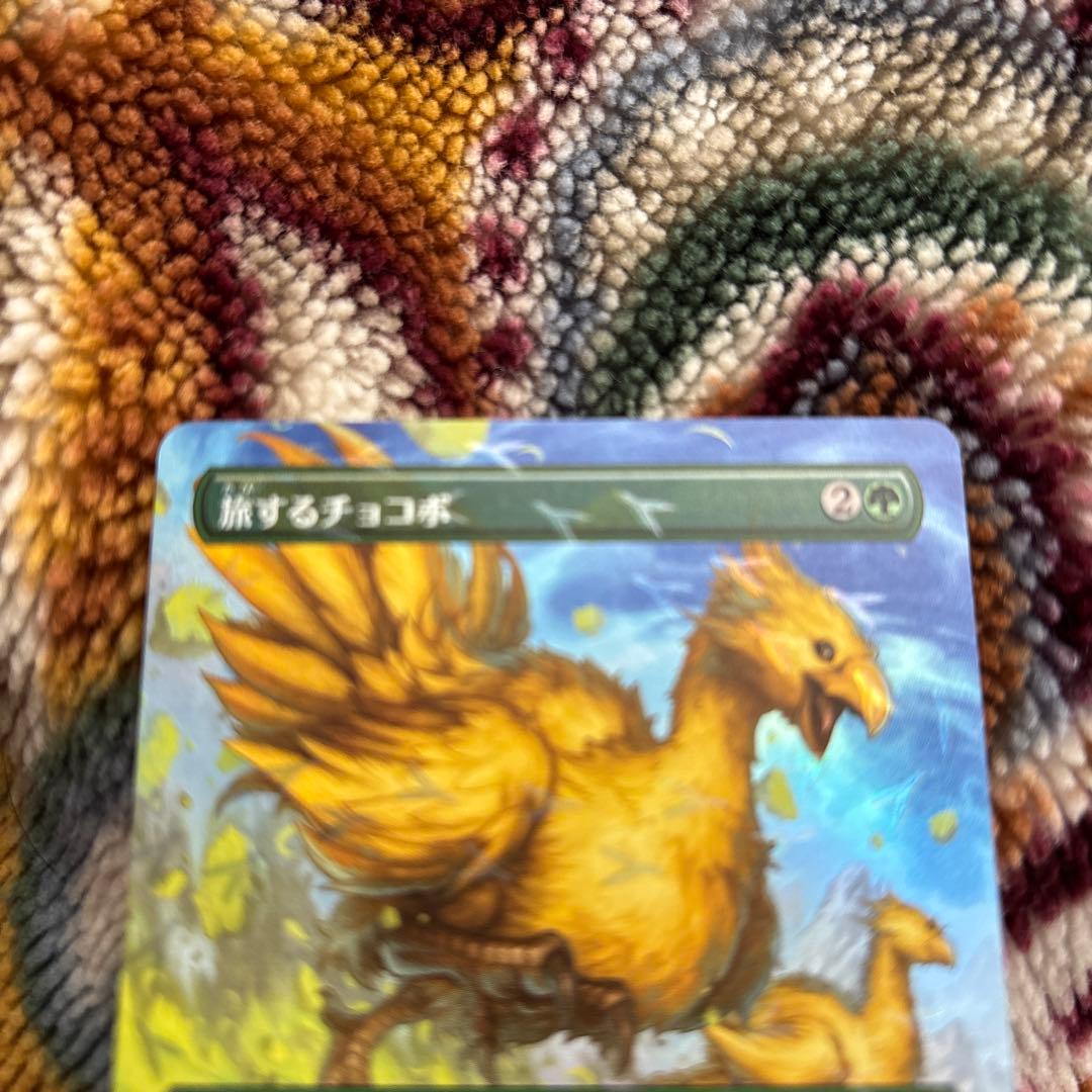チョコボバンドル封入品　旅するチョコボ　M 0568