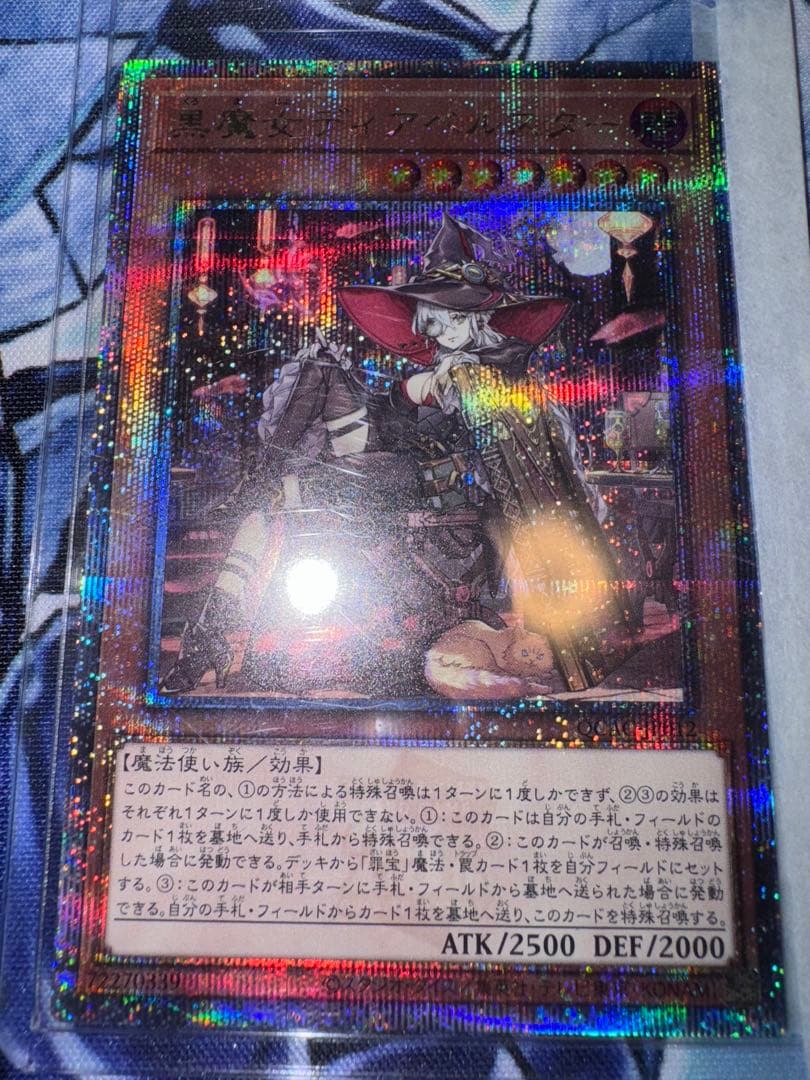 遊戯王　黒魔女ディアベルスター　絵違い　新規イラスト　25th
