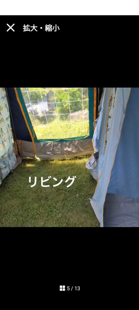 MARECHAL エステレル5 コットンテントのみ