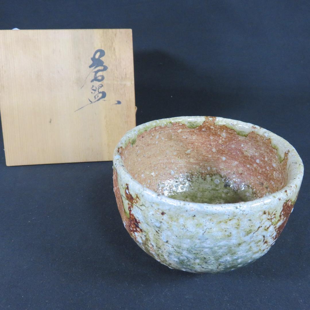 萩焼 水尾峰雪 抹茶碗 茶器 茶道具 木箱 共箱 素朴 荒々しい