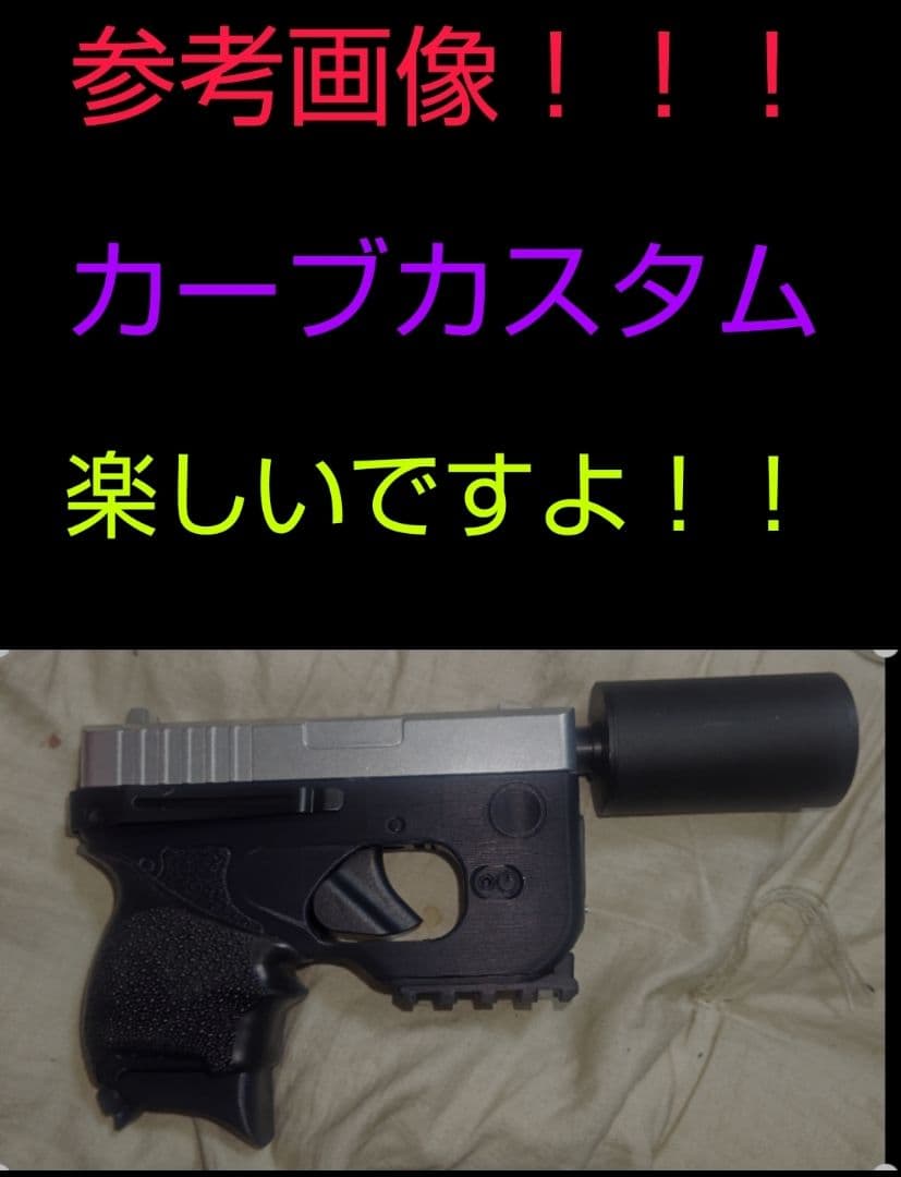 東京マルイ カーブ Curve バーストヘッド