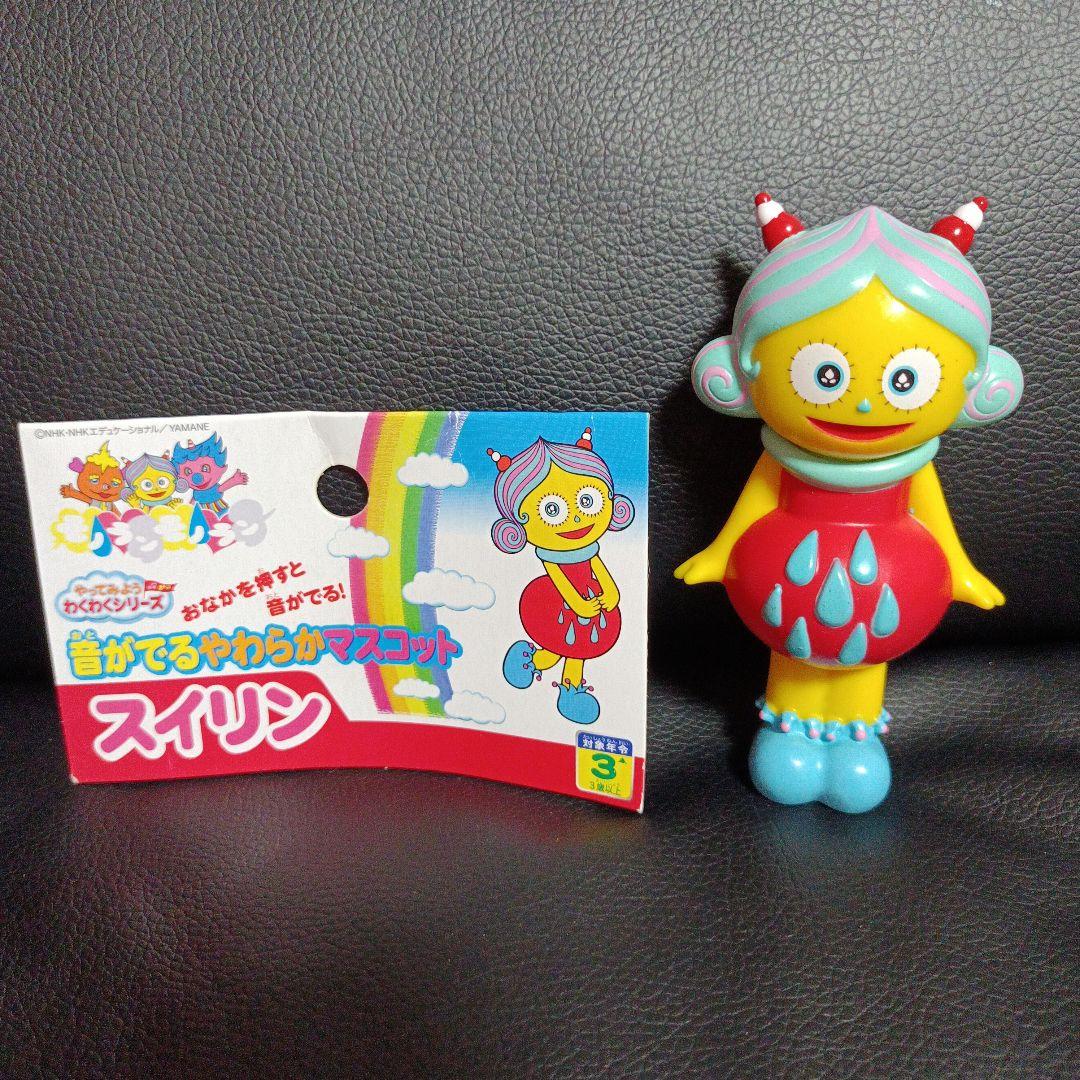 おかあさんといっしょ　モノラン モノラン 　スイリン　フィギュア　ソフビ　レア