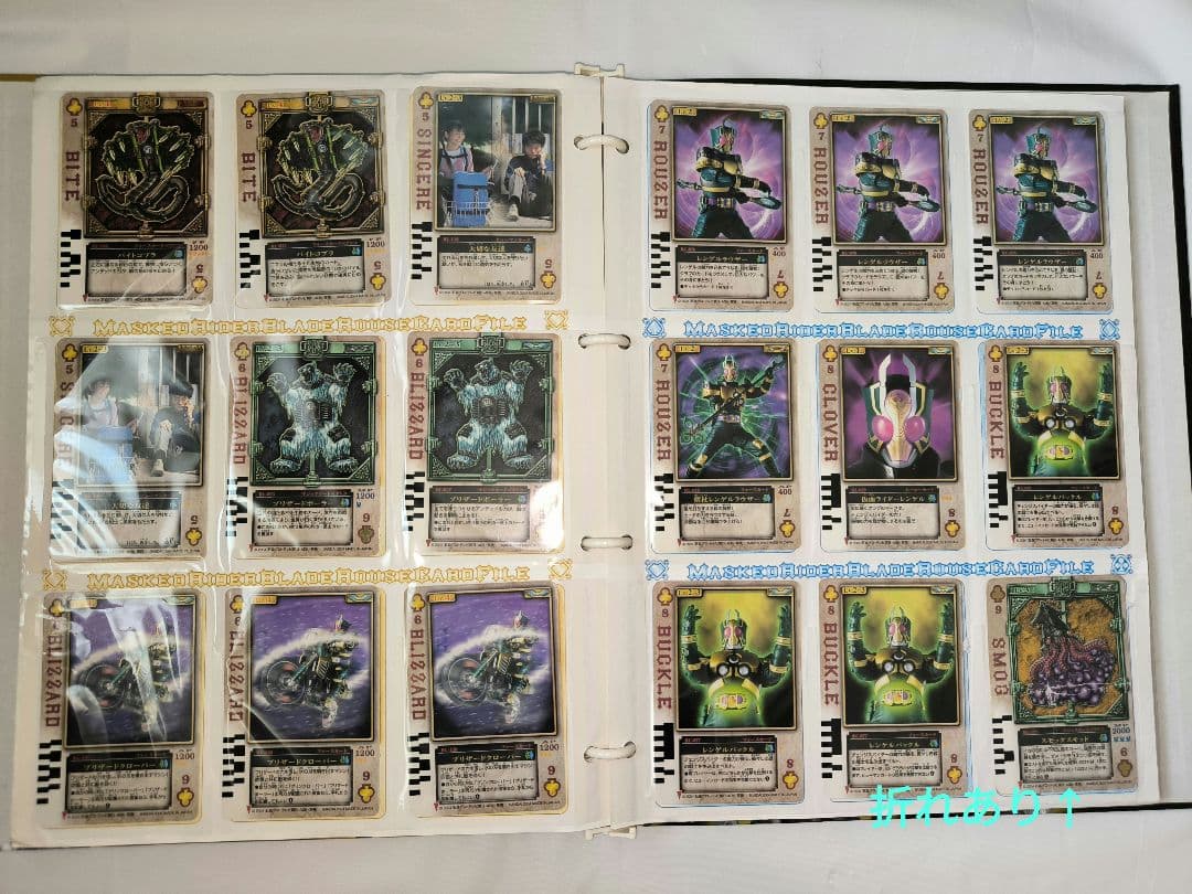 ⭕セット売りのみ⭕ ラウズカード 専用ファイル付 カード 仮面ライダーブレイド