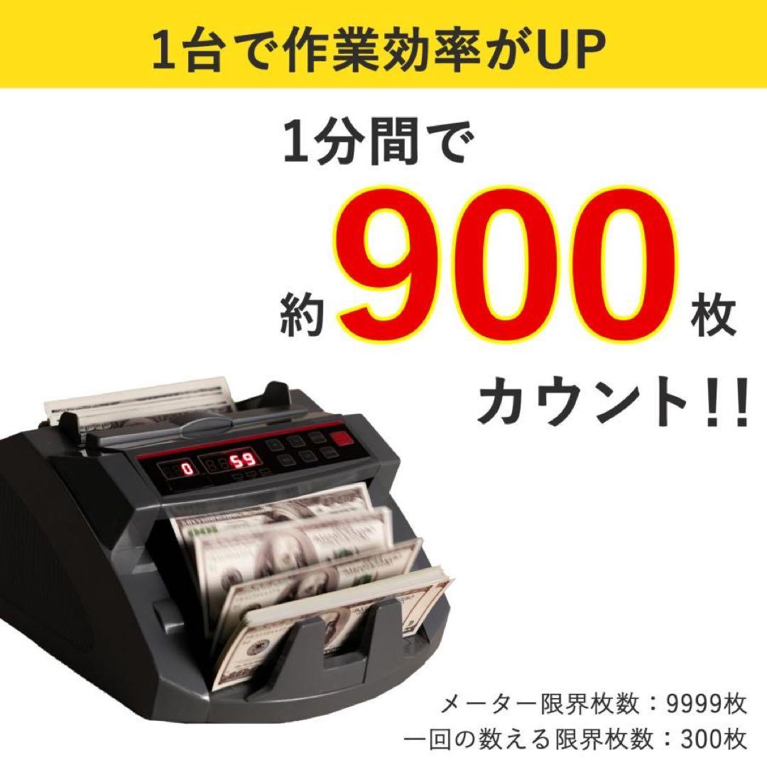 紙幣計数機 マネーカウンター 紙幣カウンター 高速 紙幣計算機 お札カウンター