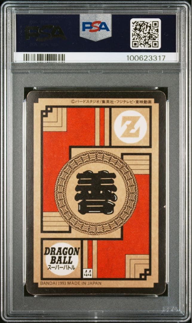 DRAGON BALLZ カードダス 孫悟飯ダブルキラ スーパーバトル PSA5