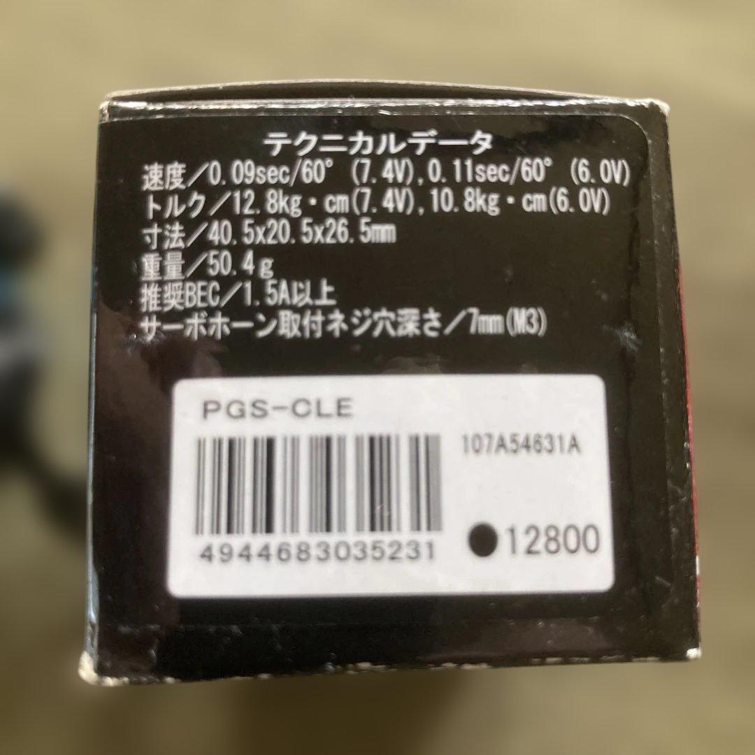 SANWA PGS-CLE サーボ　中古
