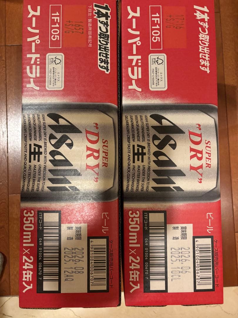 ラ*プ様 アサヒ スーパードライ 350ml×24本×2ケース (48本)