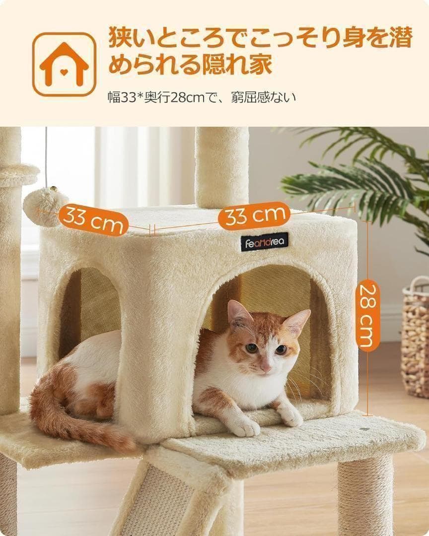 【M2235-87-56】猫タワー 96cm 爪とぎスロープ付 多頭飼 安定設計
