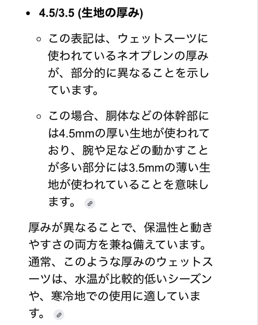 美品　パタゴニア　ウエットスーツ　XLS 大きいサイズ　Ｒ3