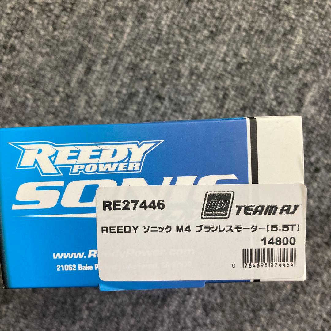 REEDY Sonic 540-M4 ブラシレスモーター 5.5T
