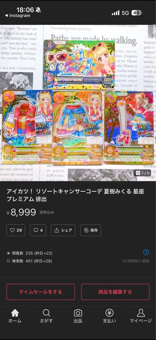 アイカツ！ 専用