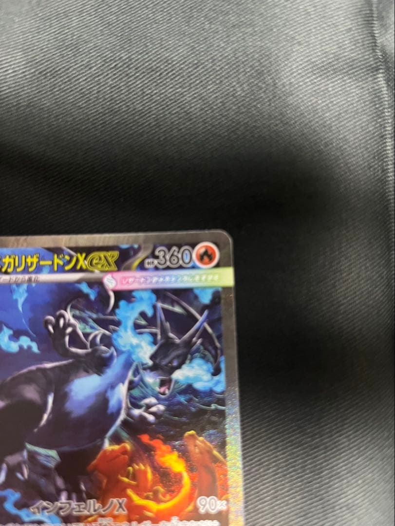 メガリザードンX ex ポケモンカードsar