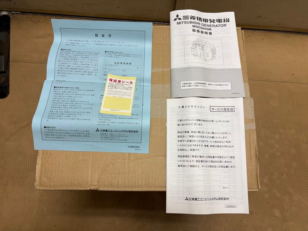 未使用 MITSUBISHI MGC900GB発電機 送料込