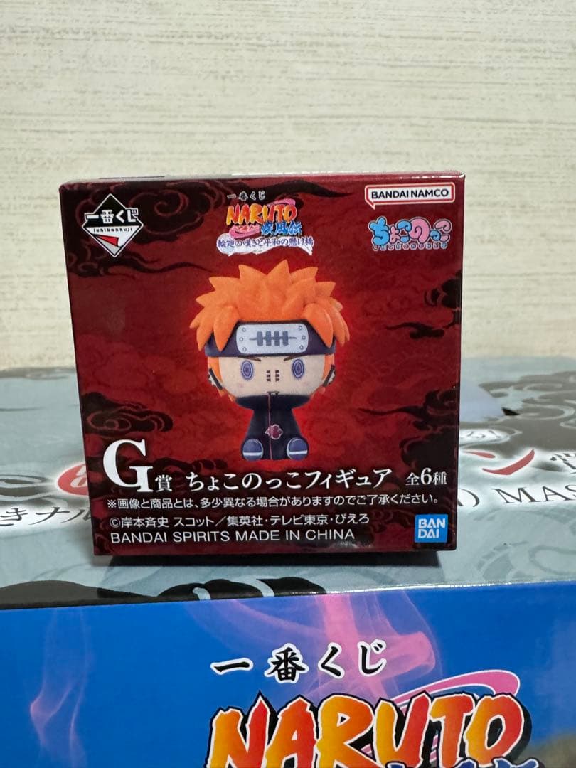 一番くじ　NARUTO ラストワン賞　うずまきナルト（妖狐の衣　六本目）+おまけ