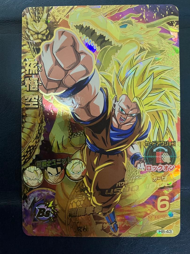 H7-10 孫悟空、H8-43 孫悟空　2枚まとめ売り